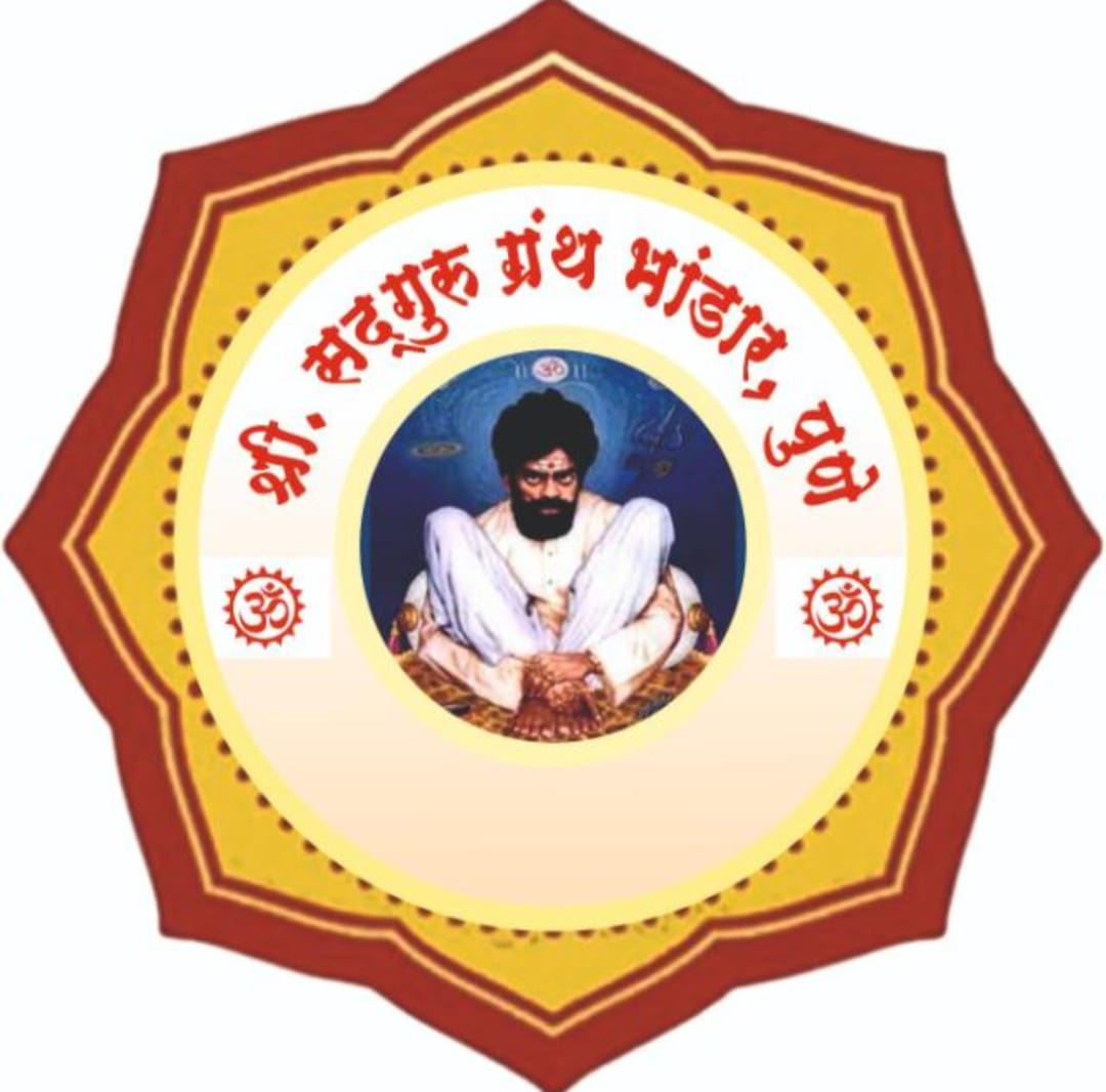 Shri Sadguru Granth Bhandar