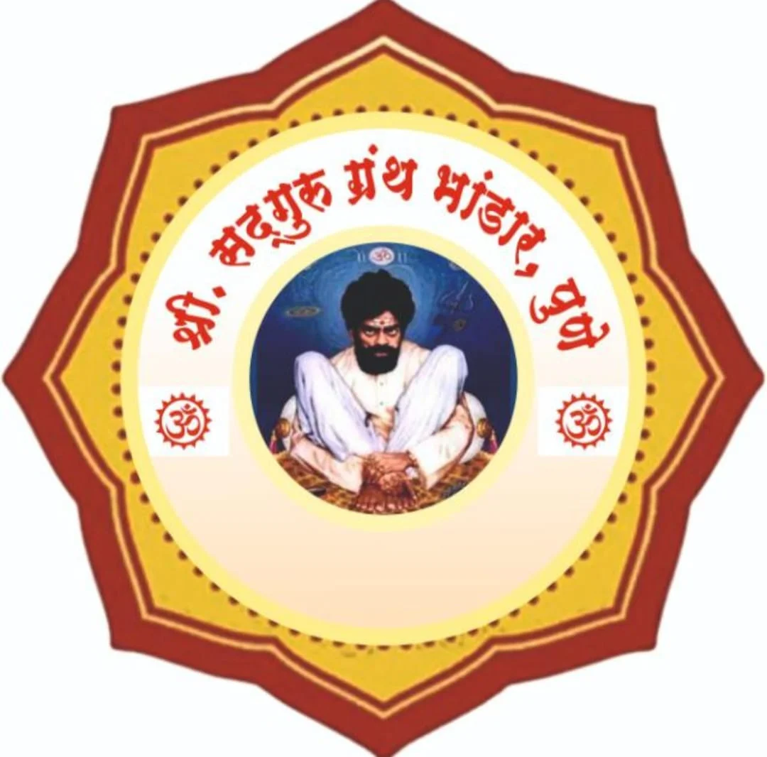 Shri Sadguru Granth Bhandar